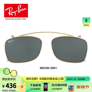 Ray-Ban 雷朋 RayBan 雷朋夹片式太阳镜框圆形眼镜架夹片0RX5228C墨镜 250071  金色 尺寸55