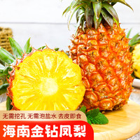 新鲜海南金钻凤梨整箱包邮热带当季现摘凤梨新鲜香水菠萝4.5-5斤