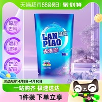 88VIP：Lam Pure 蓝漂 包邮蓝漂洗衣液500g*1袋持久留香手洗机洗洗衣液去渍去污袋装