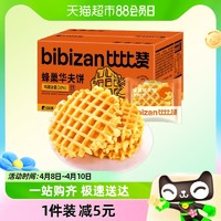 88VIP：bi bi zan 比比赞 蜂巢华夫饼300g面包整箱早餐速食蛋糕健康零食小吃休闲食品