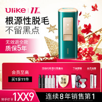 Ulike Air冰墨绿 脱毛仪蓝宝石冰点激光脱毛器送女友生日礼物