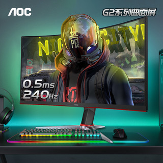 AOC 冠捷 C27G2Z 27英寸 VA 曲面 AdaptiveSync 显示器 (1920×1080、240Hz、120%sRGB)