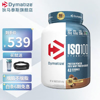 Dymatize 狄马泰斯 ISO100系列 水解乳清蛋白粉 巧克力花生酱味 3磅