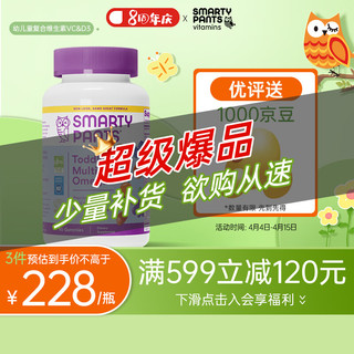 SmartyPants 猫头鹰幼儿复合维生素软糖90粒/罐 2岁+适用