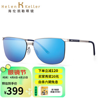 Helen Keller 太阳镜男款 大框时尚偏光炫彩墨镜男 经典方框眼镜H8650 枪框+萨克斯蓝镀膜镜片HD22