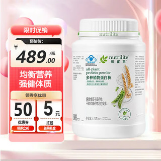 Amway 安利 纽崔莱蛋白质粉多种植物蛋白粉营养粉女性术后增强免疫力成人男女 中老年 多种植物蛋白粉770g