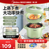 Midea 美的 云朵电煮锅家用多功能迷你小电锅宿舍学生锅煎炒蒸煮电热火锅