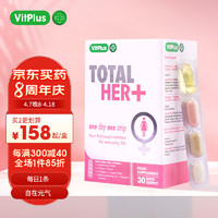 VitPlus+ VitPlus进口女性20-50岁每日营养条富含胶原蛋白复合维生素月见草油保健品