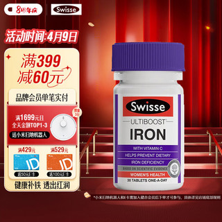 Swisse 斯维诗 Ultiboost 补铁片 30粒