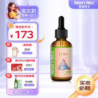 Nature’s Nutra 莱思纽卡 铁滴剂 60ml