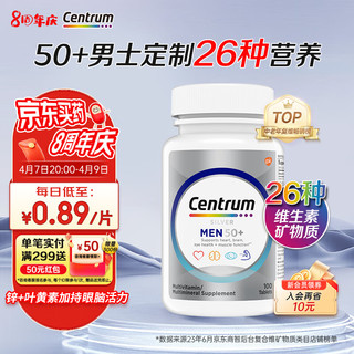 Centrum 善存 中老年男性复合维生素 100粒