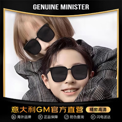 GENUINE MINISTERGM墨镜亲子款儿童墨镜2024新款潮男女童防紫外线宝宝防晒遮阳 Carane儿童款-黑灰镜片