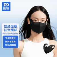 ZHENDE 振德 护眼角防晒口罩夏季女防紫外线腮红面罩3D立体全脸冰丝薄款型 无痕款黑色和20片酒精湿巾