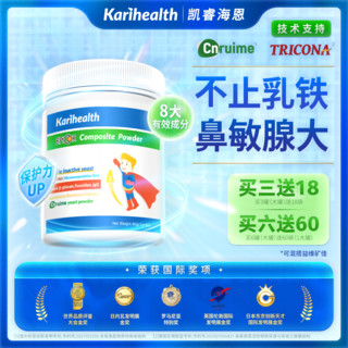 凯睿海恩 Karihealth爱毕可乳铁蛋白复合粉岩藻多糖免疫球蛋白营养 大罐60包（拍三大送18包，拍六大送一大）