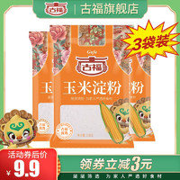 GUFU 古福 食用玉米淀粉260g*3袋