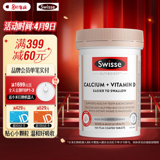 Swisse 斯维诗 Ultiboost 奶蓟草护肝片 200粒*2瓶