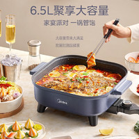 Midea 美的 6.5L大容量电火锅  鸳鸯锅