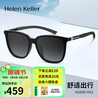 Helen Keller 新款驾驶出行偏光太阳镜百搭框型片经典多边框墨镜H2665 H2665 H01 渐进灰(偏光)镜片