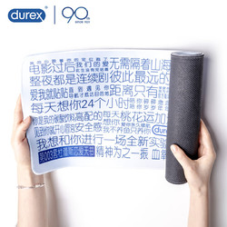 durex 杜蕾斯 潮流周边 003恋爱天书 定制长款鼠标垫