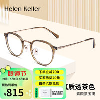 Helen Keller [博主同款]近视眼镜男文艺轻盈圆框舒适眼镜架女H9606 1.67防蓝光套餐