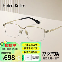 Helen Keller 近视眼镜男女金丝细框斯文理工男防蓝光眼镜架H86013 框+0度防蓝光镜片