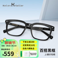 Helen Keller 新款近视眼镜素颜黑框百搭方框近视眼镜男女可配防蓝光度数H9049 框+1.61非球面镜片(500度内)