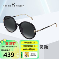 Helen Keller 新款太阳镜女士复古圆框优雅时尚墨镜H2221 H2221N01亮黑+渐近断层灰