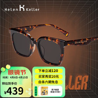 Helen Keller 太阳镜男潮流豹酷镜棱角方框墨镜男女H9785 H9785H03低调灰片+豹纹框(偏光)