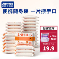 Anmous 安慕斯 金盏花湿巾 10抽*30包