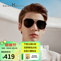 Helen Keller 2021年新款经典百搭双梁飞行员太阳镜偏光男墨镜H2155 H30深灰+浅枪框