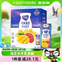 88VIP：MENGNIU 蒙牛 纯甄芒芒西柚风味酸奶200g*10盒【礼盒装】