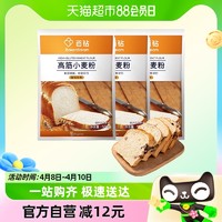 88VIP：Bakerdream 百钻 安琪百钻高筋面粉小麦面包粉500g*3袋家用烘焙饼干面包机用