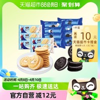 88VIP：OREO 奥利奥 王子原味牛奶味夹心饼干组合848g网红早餐儿童零食下午茶