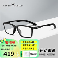 Helen Keller 骑行眼镜近视男防滑大方框运动眼镜可配防蓝光度数眼镜框H91100 框+0度防蓝光