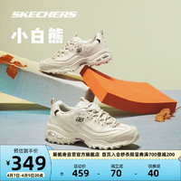 SKECHERS 斯凯奇 小白熊Skechers情侣增高厚底百搭小白鞋女复古休闲耐磨老爹鞋男