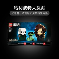 LEGO 乐高 积木哈利波特系列伏地魔大头方头仔拼搭人偶40496