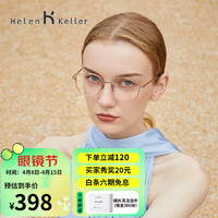 Helen Keller 眼睛框男新款复古光学镜男女眼镜框可配防蓝光近视眼镜H9314T 玫瑰金-C04