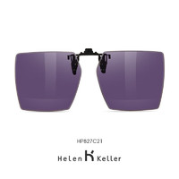 Helen Keller 墨镜夹片方框时尚潮流男女太阳镜挂片近视眼镜偏光夹片开车专用墨镜夹片HP827 紫色