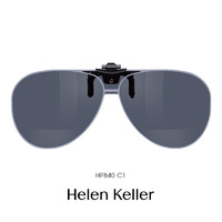Helen Keller 近视偏光墨镜夹片D框太阳镜夹片男女时尚近视眼镜夹片HP840 HP840C1 灰色镜片