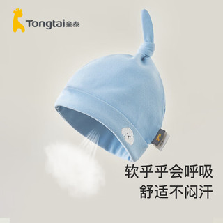 Tongtai 童泰 四季0-3个月婴儿男女胎帽TS33Y549 蓝色 40cm