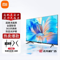 Xiaomi 小米 智能电视机55英寸2024款4K高清语音全面屏液晶护眼电视机 39英寸 网络版74*44cm