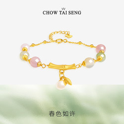CHOW TAI SENG 周大生 竹节珍珠手串女玛瑙小众春夏穿搭纯银手链送女朋友生日礼物