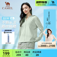CAMEL 骆驼 冷白皮户外亲子装防晒衣2024春夏新款冰感透气防晒服