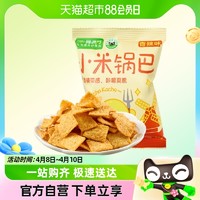 88VIP：喵满分 自有品牌小米锅巴35g