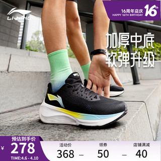 LI-NING 李宁 吾适lite2.0 | 跑步鞋男厚底减震轻质透气中考体育跳绳运动鞋