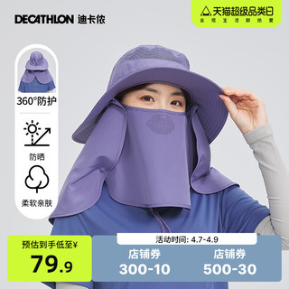 DECATHLON 迪卡侬 男女款遮阳渔夫帽 8596968