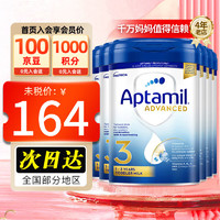 Aptamil 爱他美 欧洲先进英国版白金婴幼儿奶粉【+V晒图领专 800g