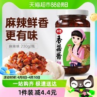 88VIP：仲景 包邮仲景香菇酱麻辣味230g拌饭拌面蘑菇酱下饭菜夹馍配粥菌菇辣酱