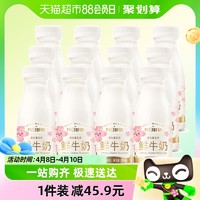 88VIP：每日鲜语鲜牛奶250ml*12瓶装低温巴氏杀菌生牛乳纯鲜牛奶顺丰包邮