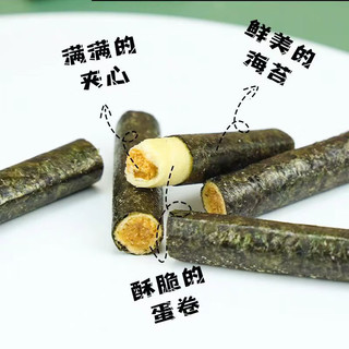 脆乐淘 海苔肉松夹心卷蟹黄咸蛋黄味独立包装（5g/支） 混合装100支* 5g